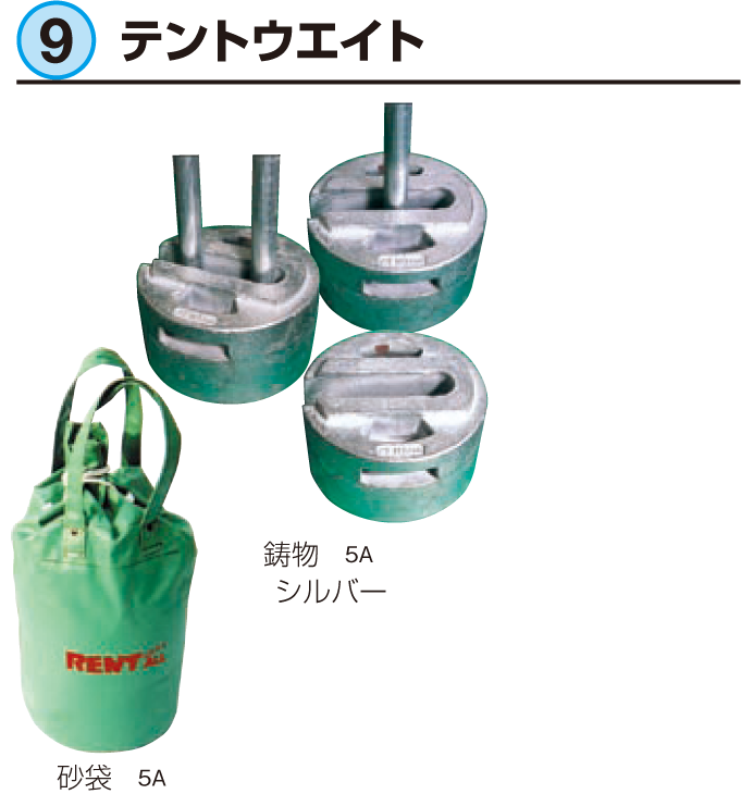 テントウェイト